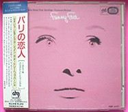 パリの恋人 オリジナル・サウンドトラック