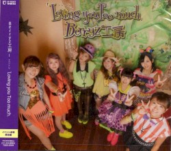 イベントV「Loving you Too much」