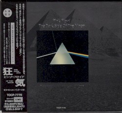狂気