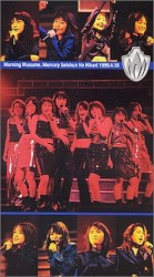 モーニング娘。Memory〜青春の光〜1999.4.18