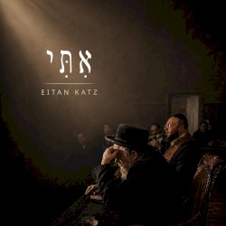 אתי