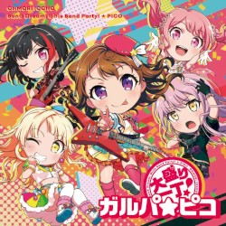 大盛り一丁！ガルパ☆ピコ
