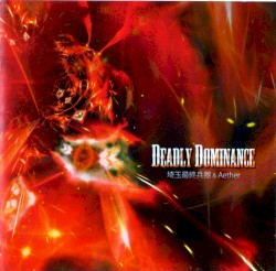 Deadly dominance