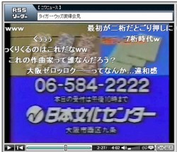 FUJI GRID VIEWINGS