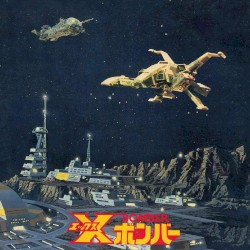 組曲Xボンバー （サウンドトラック）