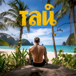 Тай