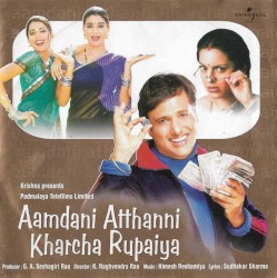 Aamdani Atthanni Kharcha Rupaiya