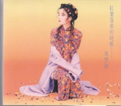 天使の恋人