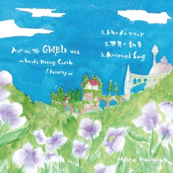 Air on the Ghibli, Vol. 2: Howl's Moving Castle / Arrietty (single)