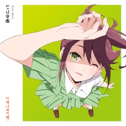 いつか碧