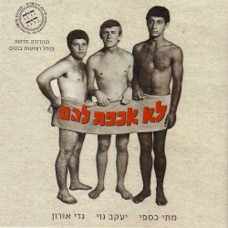 לא אכפת להם