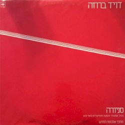 סניורה