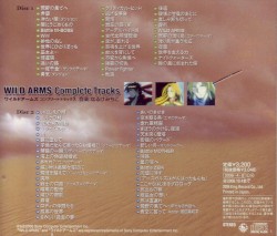 ワイルドアームズ コンプリート トラックス