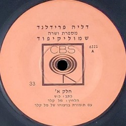 שמוליקיפוד