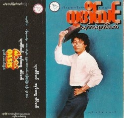 မှော်ဆရာအိပ်မက်