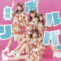 情熱リボルバー