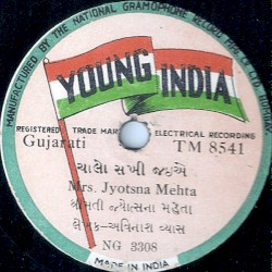 Chaalo Sakhi Jaiye / Maana Norta Avya