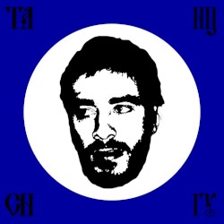 Танцы на снегу