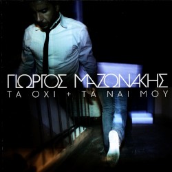 Ta Ohi Kai Ta Nai Mou