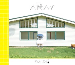 太陽ノック