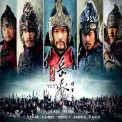The Patriot Yue Fei (Original Motion Picture Soundtrack)