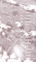 12の月のイヴ オリジナルサウンドトラック