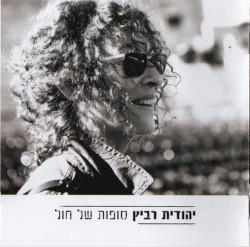 סופות של חול