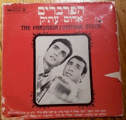 אדום עתיק