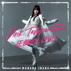 圧倒的LØVE / Pink Temperature