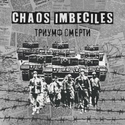Триумф смерти