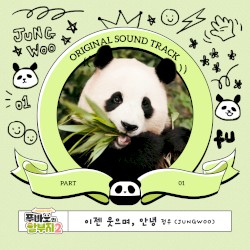 Fu Bao and Grandfather, Pt. 1 (Original Soundtrack)