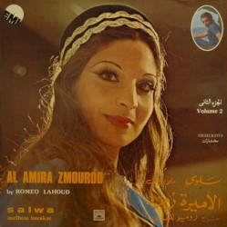 الأميرة زمرد - الجزء الثاني = Al Amira Zmourod Volume 2 (Highlights)