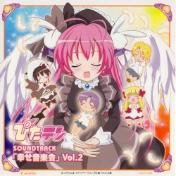 TVアニメーション『ぴたテン』サウンドトラック「幸せ音楽会」Vol.2