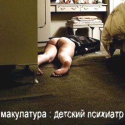 детский психиатр