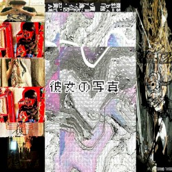 彼女の写真 -Her picture-