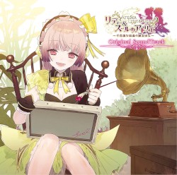 リディー&スールのアトリエ ～不思議な絵画の錬金術士～ オリジナルサウンドトラック