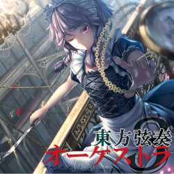 東方弦奏オーケストラ３