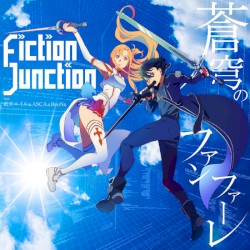 蒼穹のファンファーレ