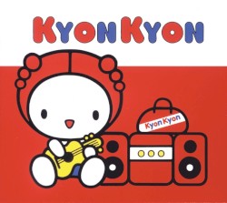 オトコのコ オンナのコ