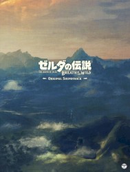 ゼルダの伝説 ブレス オブ ザ ワイルド オリジナルサウンドトラック