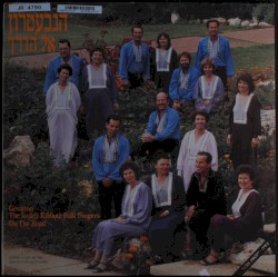 אל הדרך