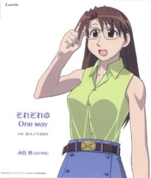 TVアニメーション『あずまんが大王』キャラクターCDシリーズ Vol.6 水原暦