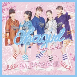 走れ！月火水木金曜日！