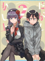 だがしかし 2 ORIGINAL SOUNDTRACK