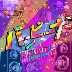七人七色 vol.2