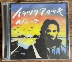 イテツクアカツキ