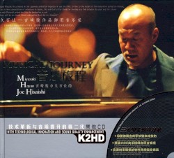 宮崎駿與久石讓的音樂旅程