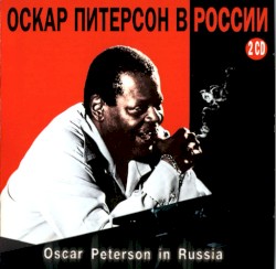 Oscar Peterson in Russia