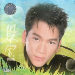 The Best of Don Hồ in Japan