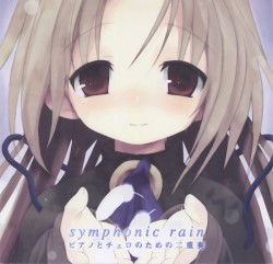 シンフォニック＝レイン ピアノとチェロのための二重奏